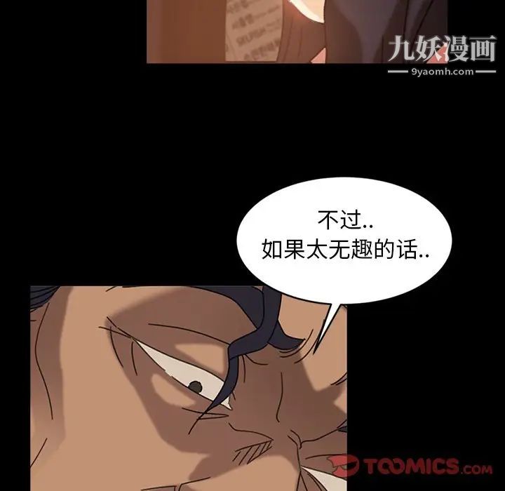 《暴发户老金》漫画 第32話