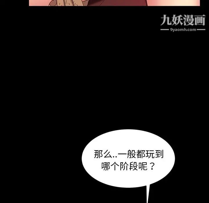 《暴发户老金》漫画 第32話