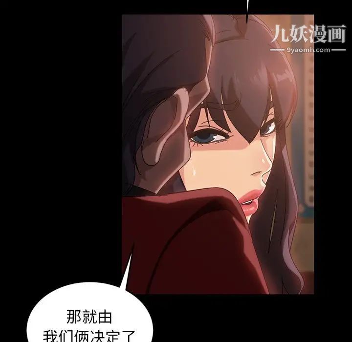 《暴发户老金》漫画 第32話