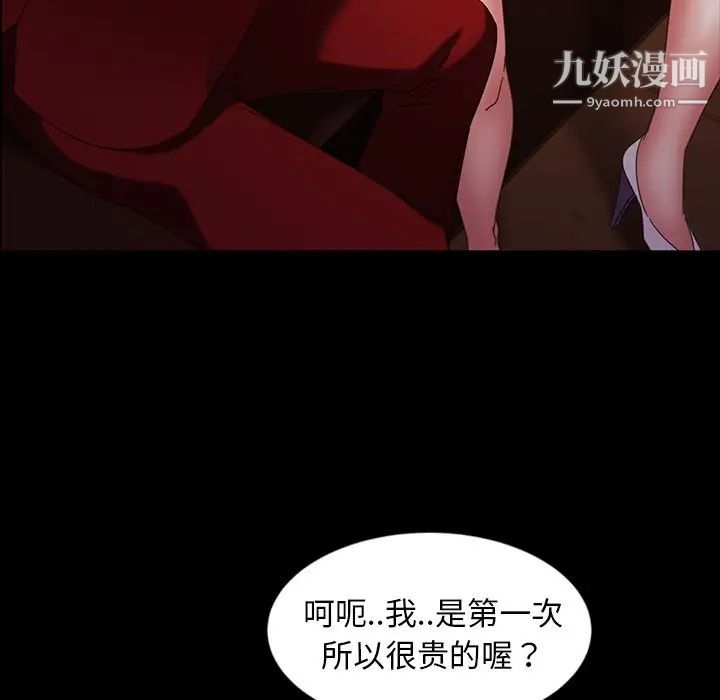 《暴发户老金》漫画 第32話