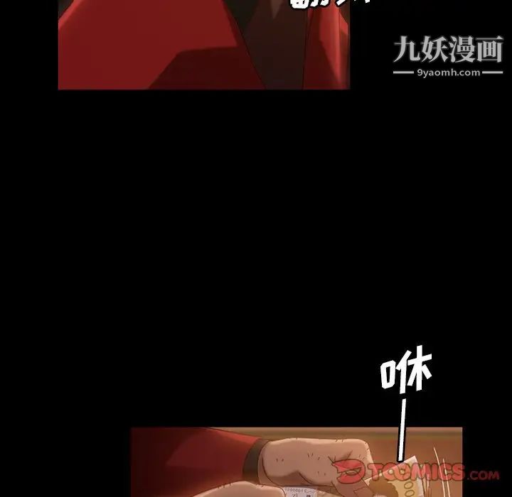 《暴发户老金》漫画 第32話