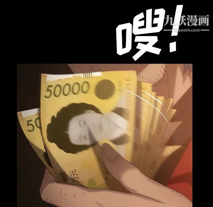《暴发户老金》漫画 第32話