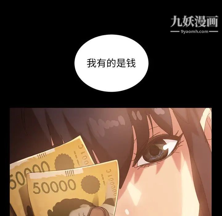 《暴发户老金》漫画 第32話