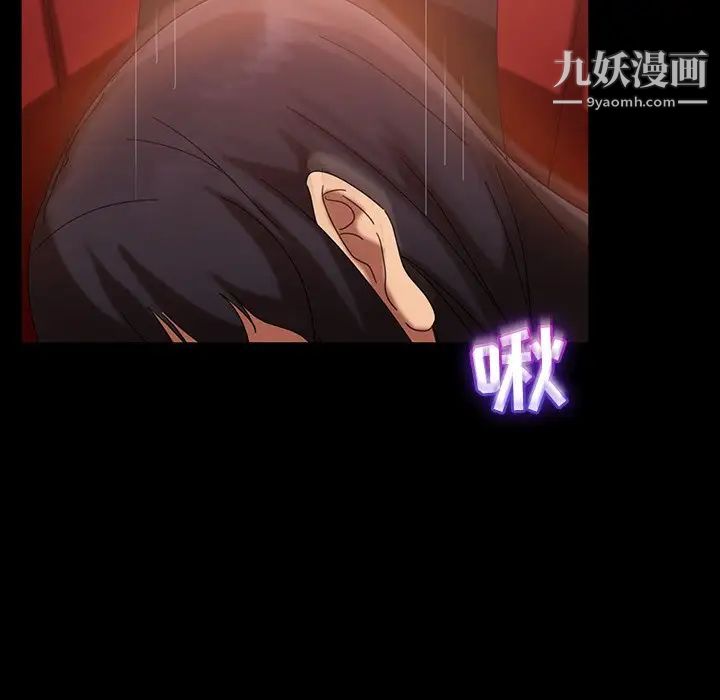 《暴发户老金》漫画 第32話