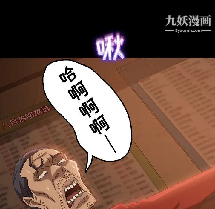 《暴发户老金》漫画 第32話