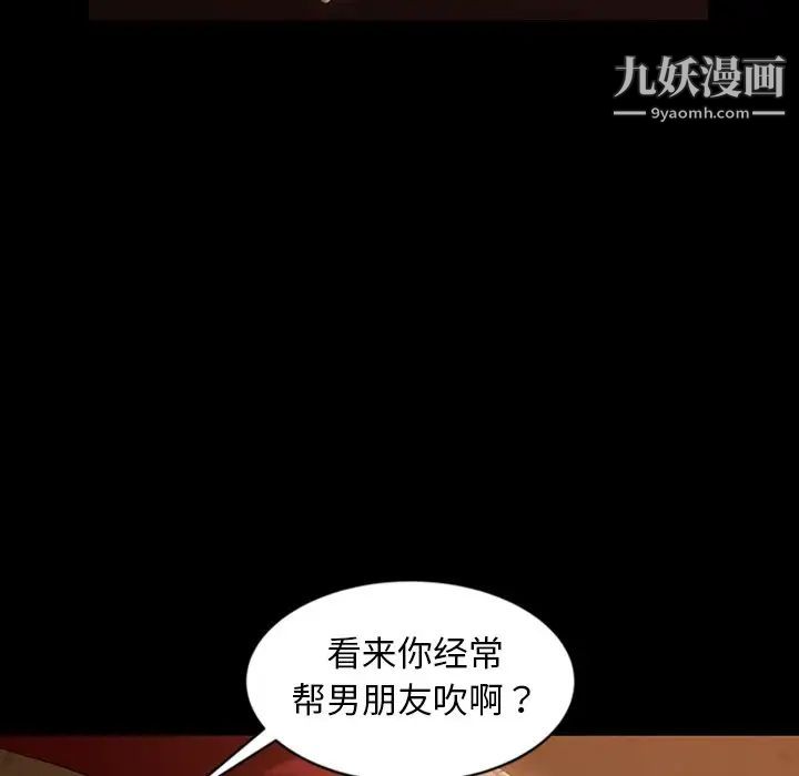 《暴发户老金》漫画 第32話