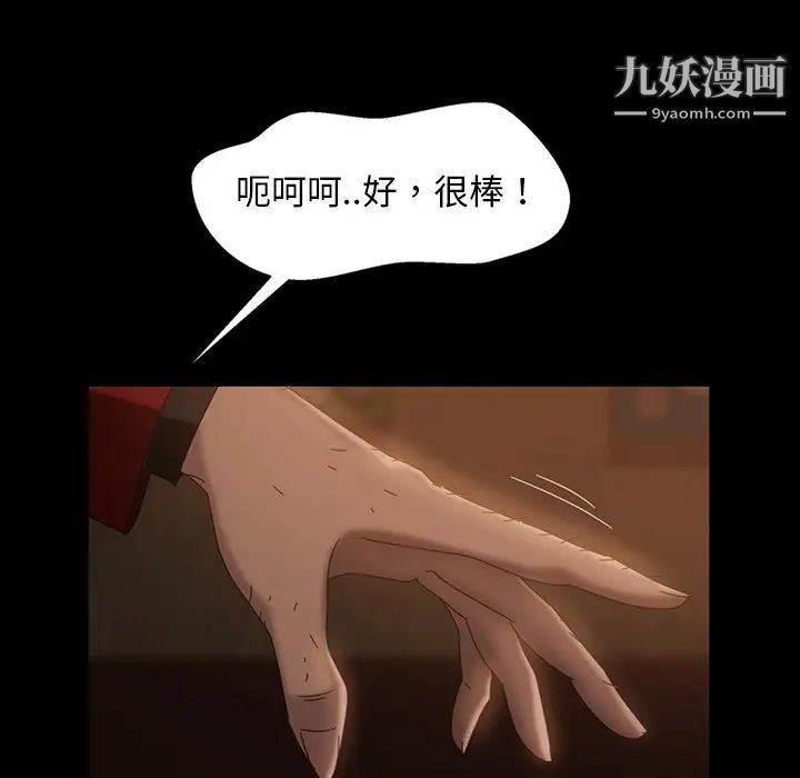 《暴发户老金》漫画 第32話