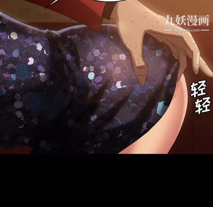 《暴发户老金》漫画 第32話