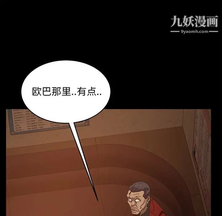 《暴发户老金》漫画 第32話