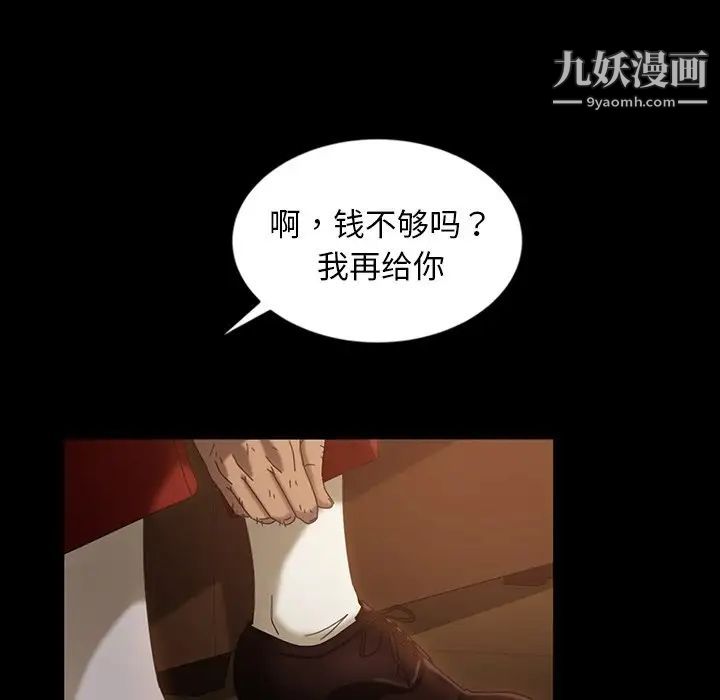 《暴发户老金》漫画 第32話