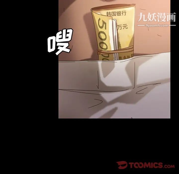 《暴发户老金》漫画 第32話