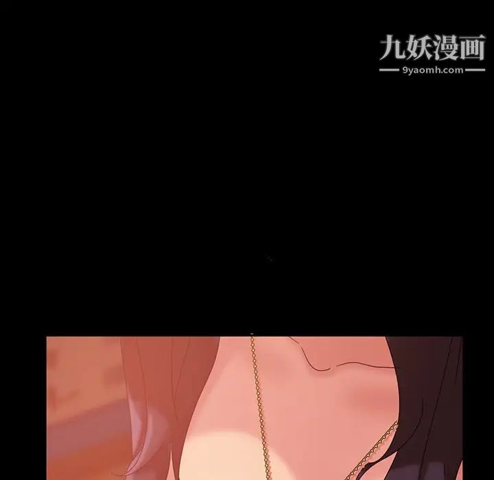 《暴发户老金》漫画 第32話