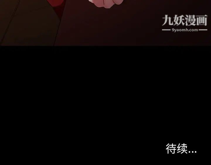 《暴发户老金》漫画 第32話