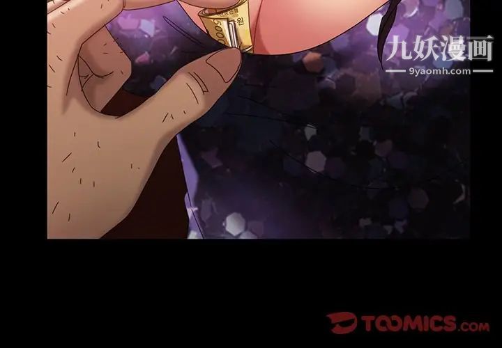 《暴发户老金》漫画 第33話