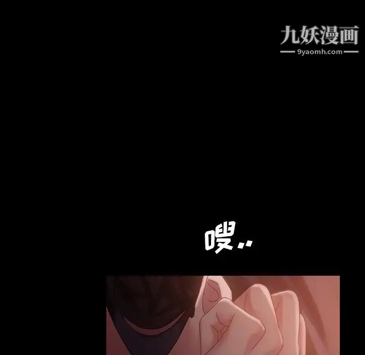 《暴发户老金》漫画 第33話