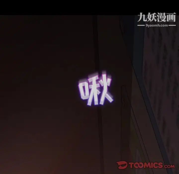 《暴发户老金》漫画 第33話