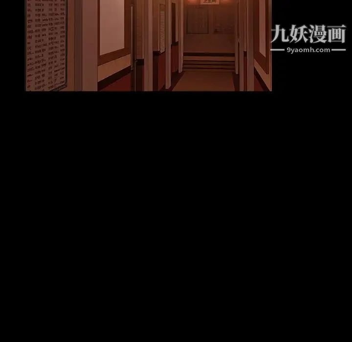 《暴发户老金》漫画 第33話