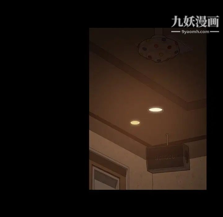 《暴发户老金》漫画 第33話