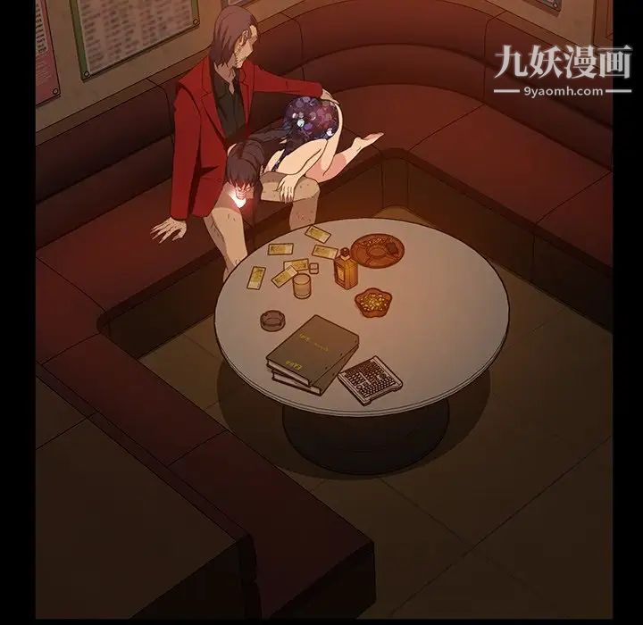 《暴发户老金》漫画 第33話