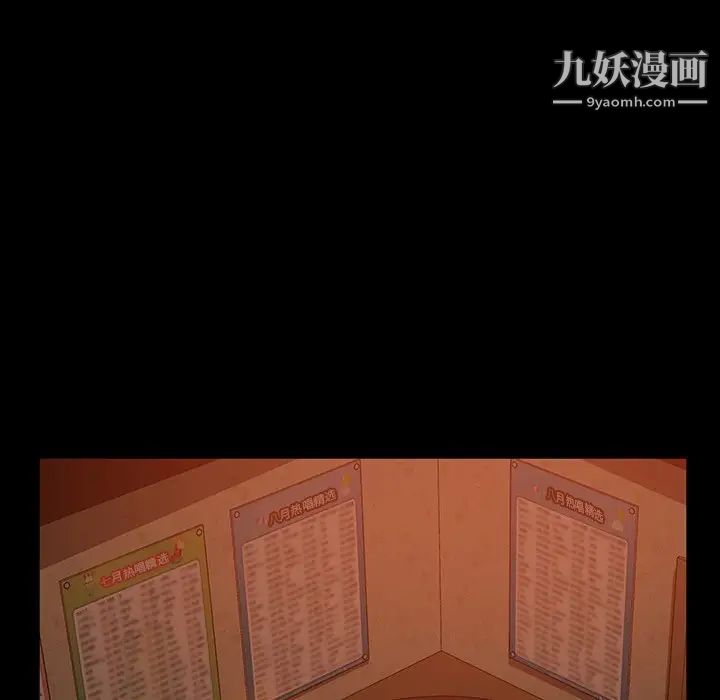 《暴发户老金》漫画 第33話
