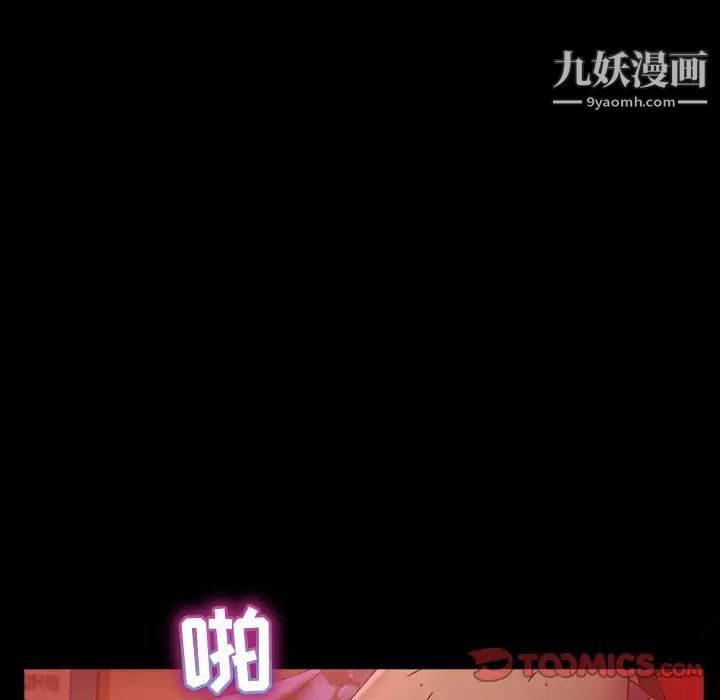 《暴发户老金》漫画 第33話