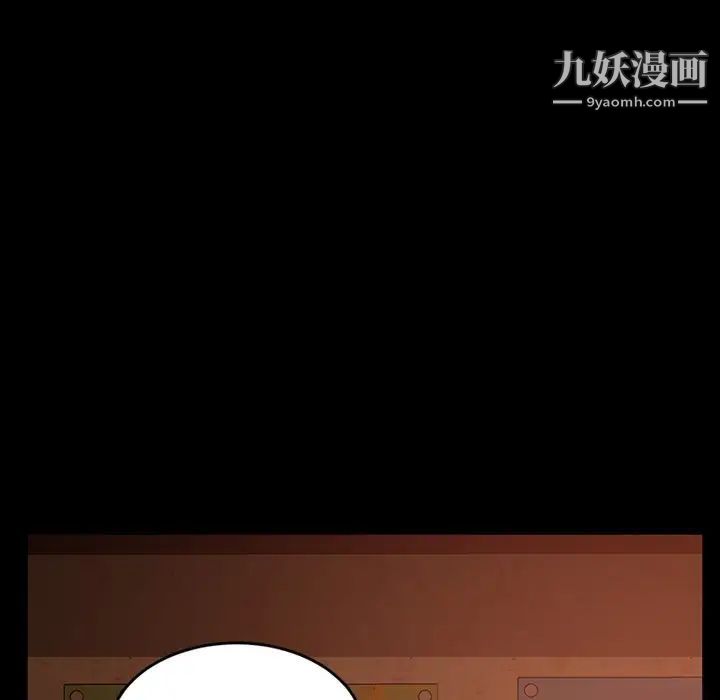 《暴发户老金》漫画 第33話