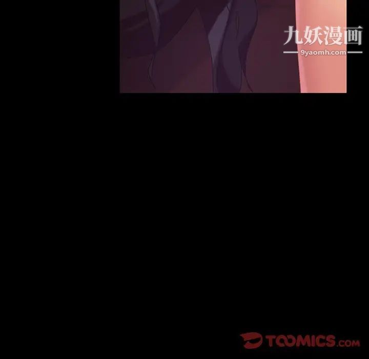 《暴发户老金》漫画 第33話