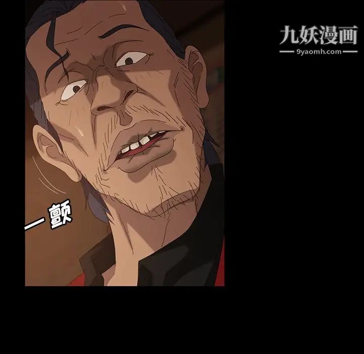 《暴发户老金》漫画 第33話