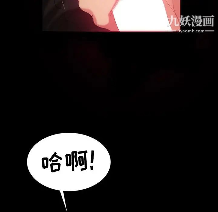 《暴发户老金》漫画 第33話