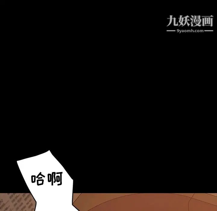 《暴发户老金》漫画 第33話