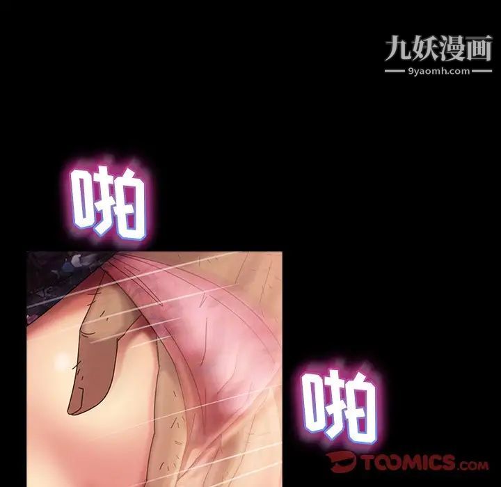 《暴发户老金》漫画 第33話