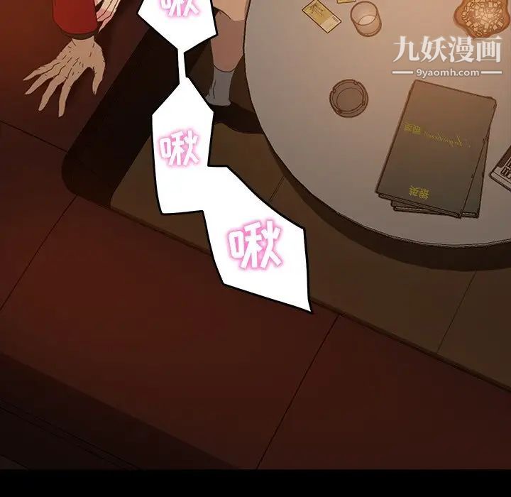 《暴发户老金》漫画 第33話