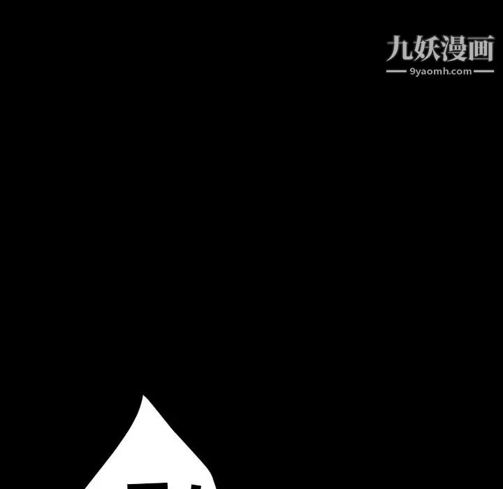 《暴发户老金》漫画 第33話