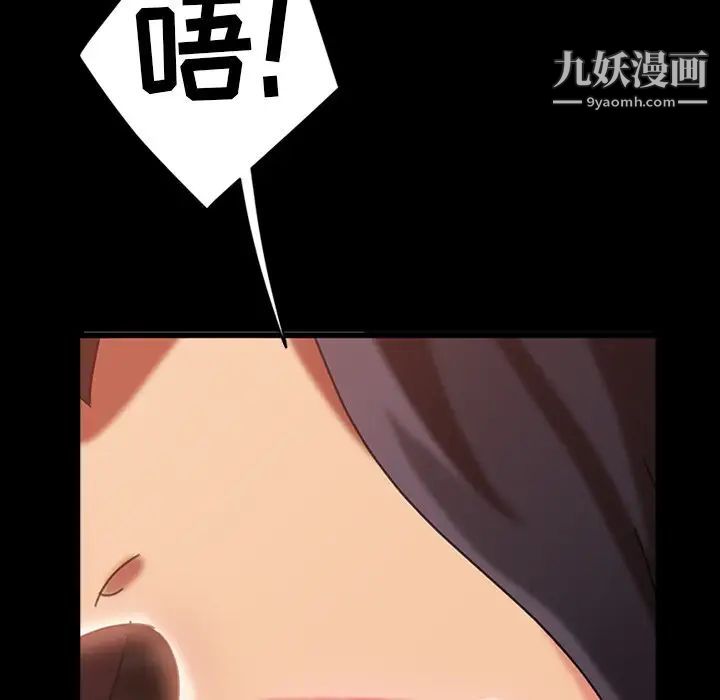 《暴发户老金》漫画 第33話