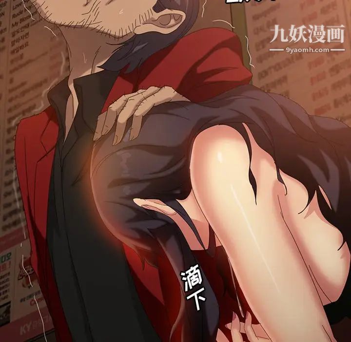《暴发户老金》漫画 第33話