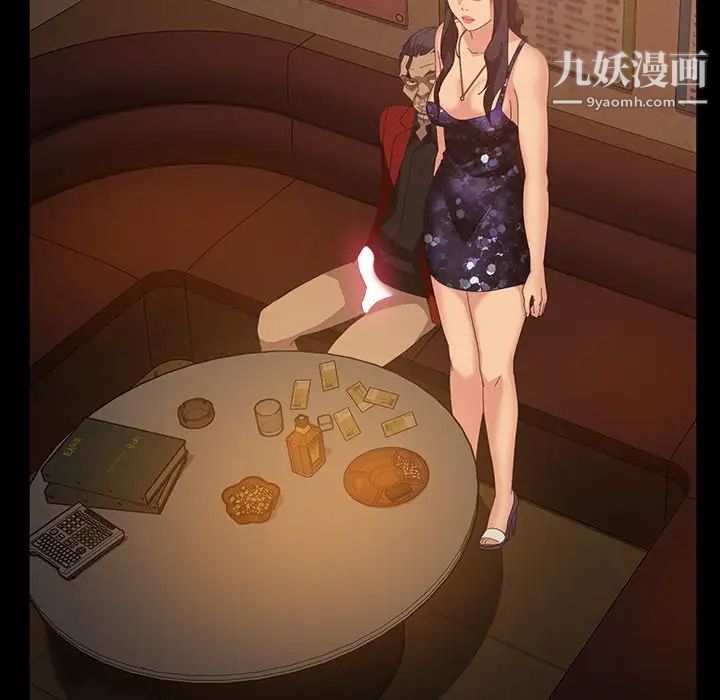 《暴发户老金》漫画 第33話