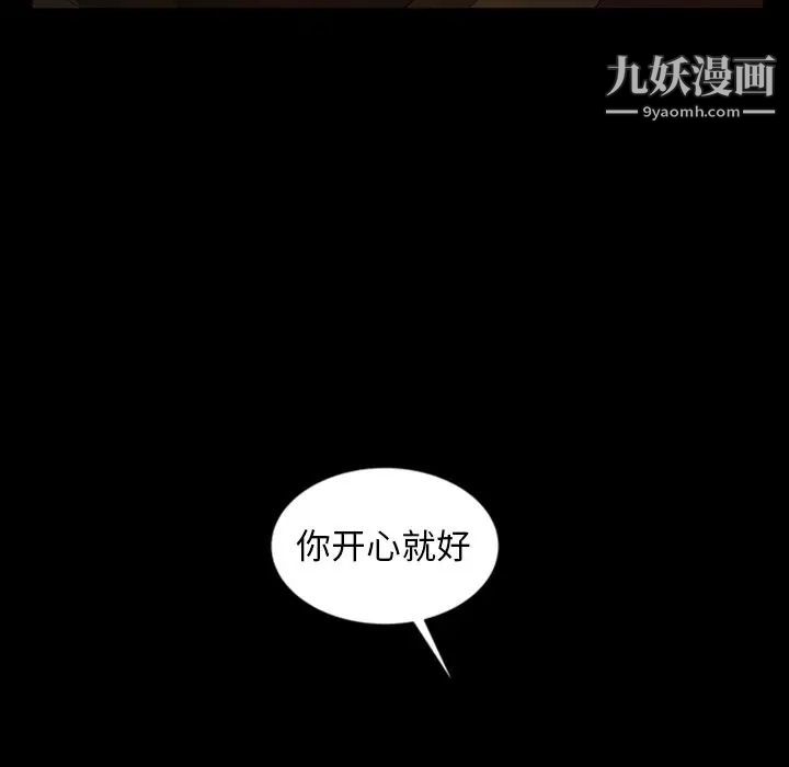 《暴发户老金》漫画 第33話