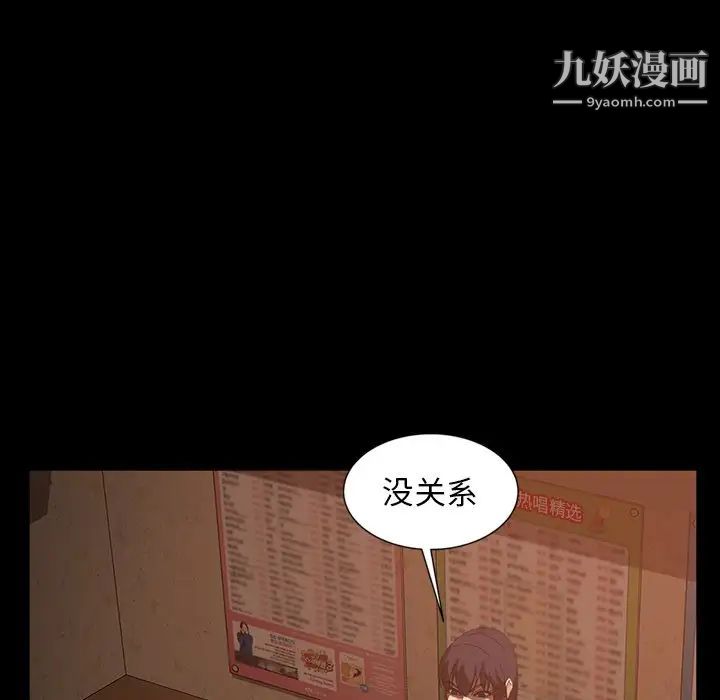 《暴发户老金》漫画 第33話