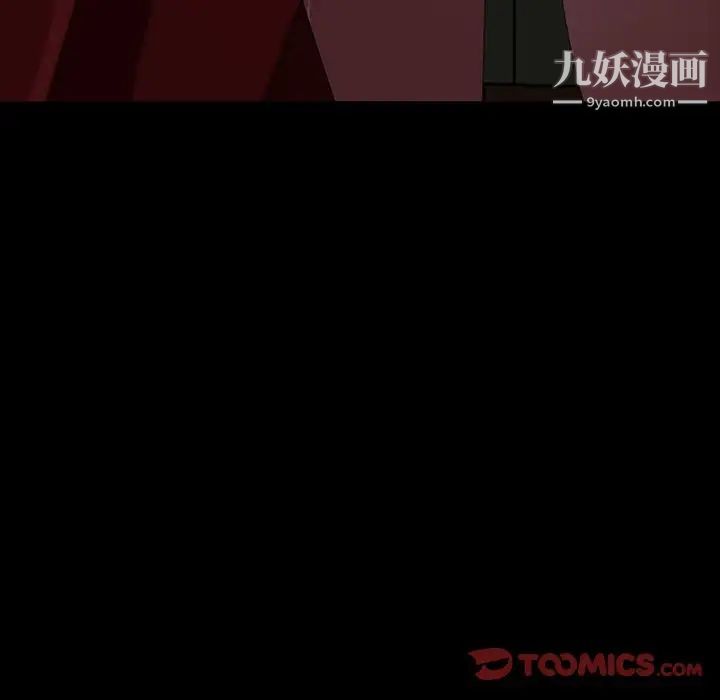 《暴发户老金》漫画 第33話