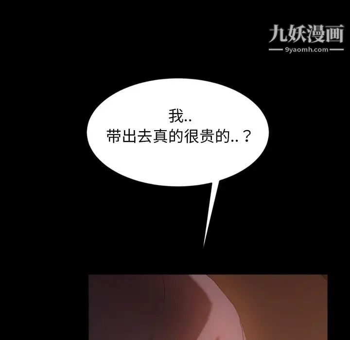 《暴发户老金》漫画 第33話