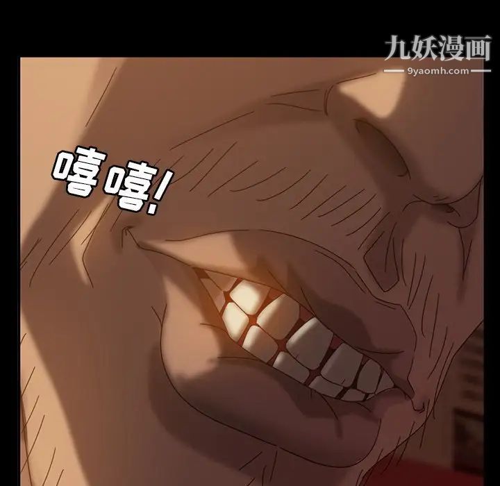 《暴发户老金》漫画 第33話