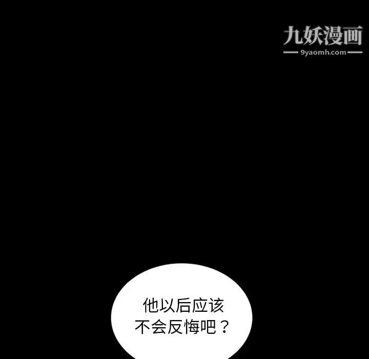 《暴发户老金》漫画 第33話