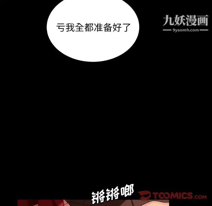 《暴发户老金》漫画 第33話