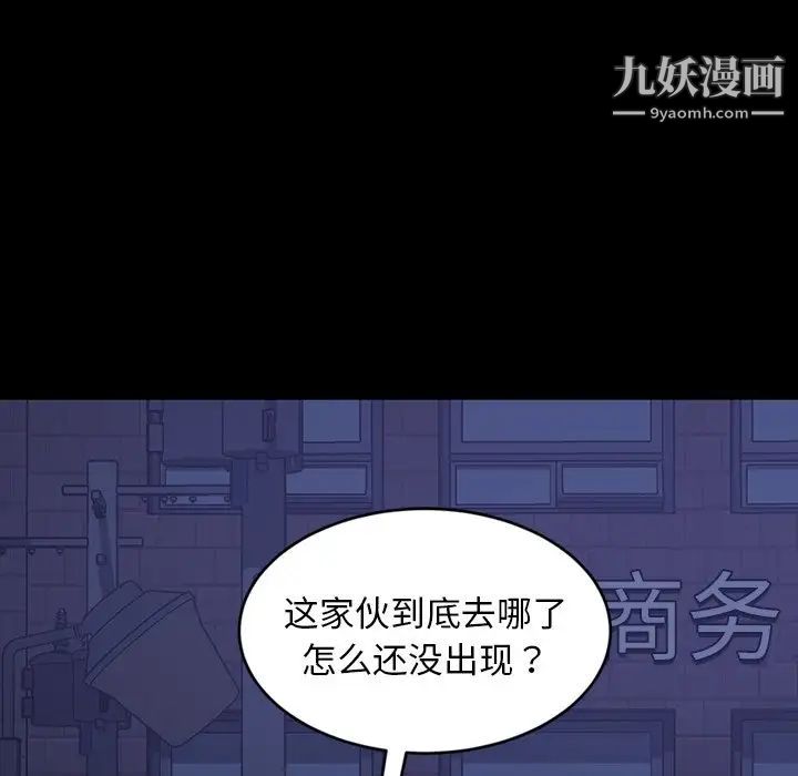 《暴发户老金》漫画 第33話