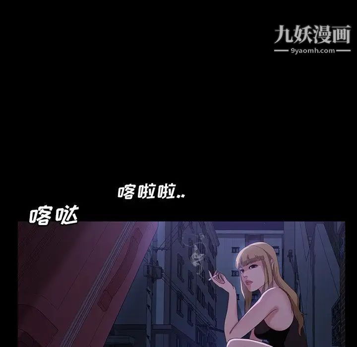 《暴发户老金》漫画 第33話
