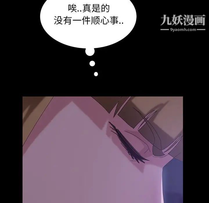 《暴发户老金》漫画 第33話