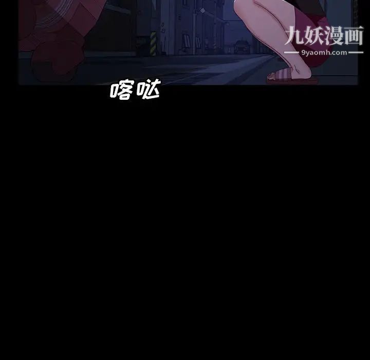《暴发户老金》漫画 第33話