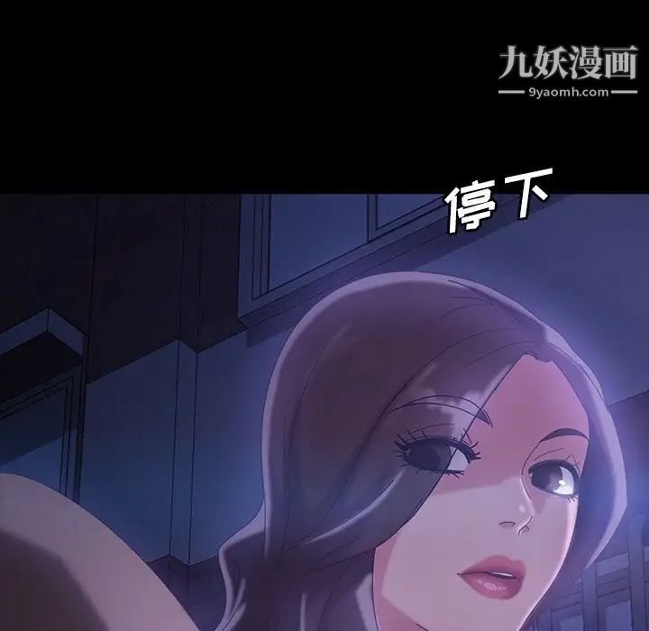 《暴发户老金》漫画 第33話