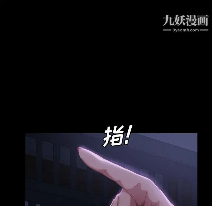 《暴发户老金》漫画 第33話