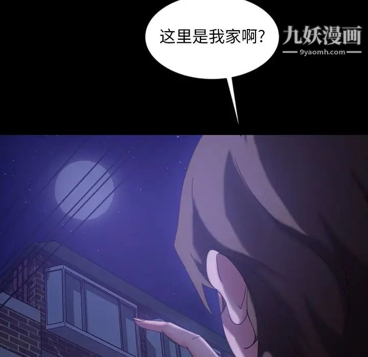 《暴发户老金》漫画 第33話